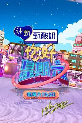 下饭综艺周末厨房计划在线观看