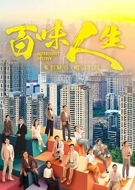 热播电视剧全集暗涌之城高清在线观看